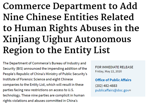 突發(fā)！美國宣布制裁包含化工物流、外貿(mào)等33家中國企業(yè)/機構！